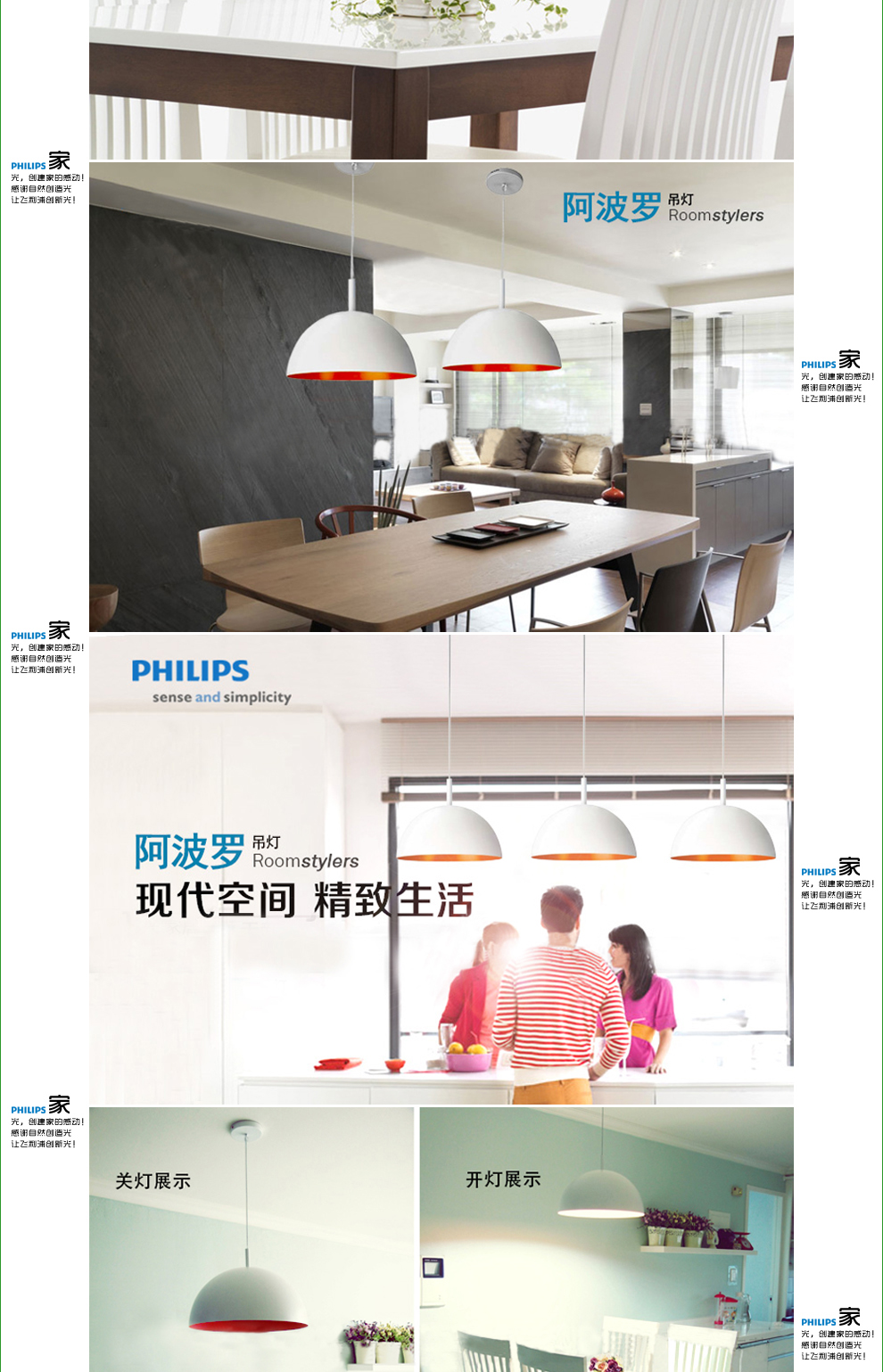
                                        飞利浦(Philips) 阿波罗单线吊灯 含LED光源 黑色                