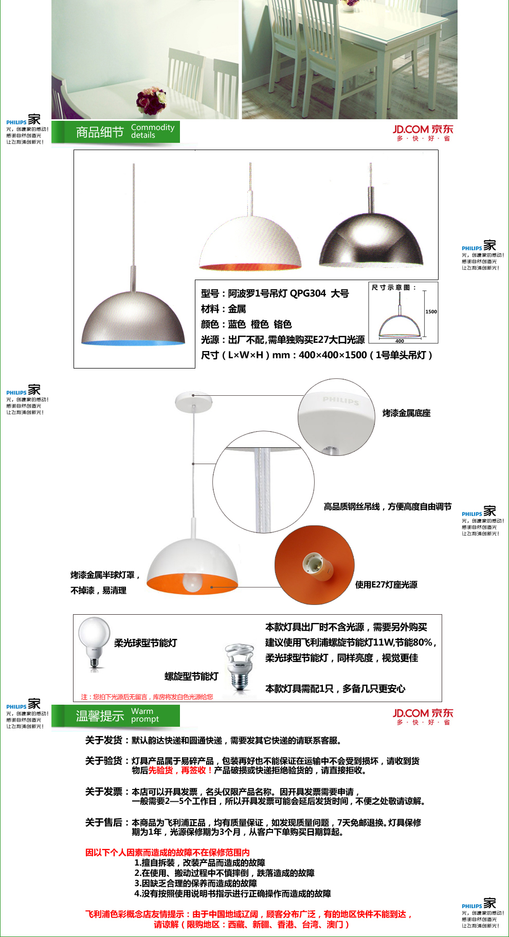 
                                        飞利浦(Philips) 阿波罗单线吊灯 含LED光源 黑色                