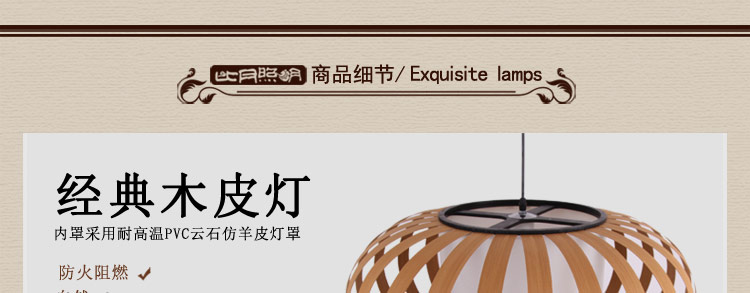 比月日式吊灯客厅过道灯现代简约创意木皮木质餐厅灯具3205