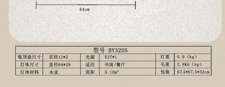 比月日式吊灯客厅过道灯现代简约创意木皮木质餐厅灯具3205