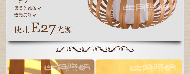 比月日式吊灯客厅过道灯现代简约创意木皮木质餐厅灯具3205
