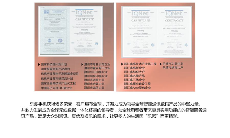 乐派 G3  移动3G手机  双卡双待 黄色