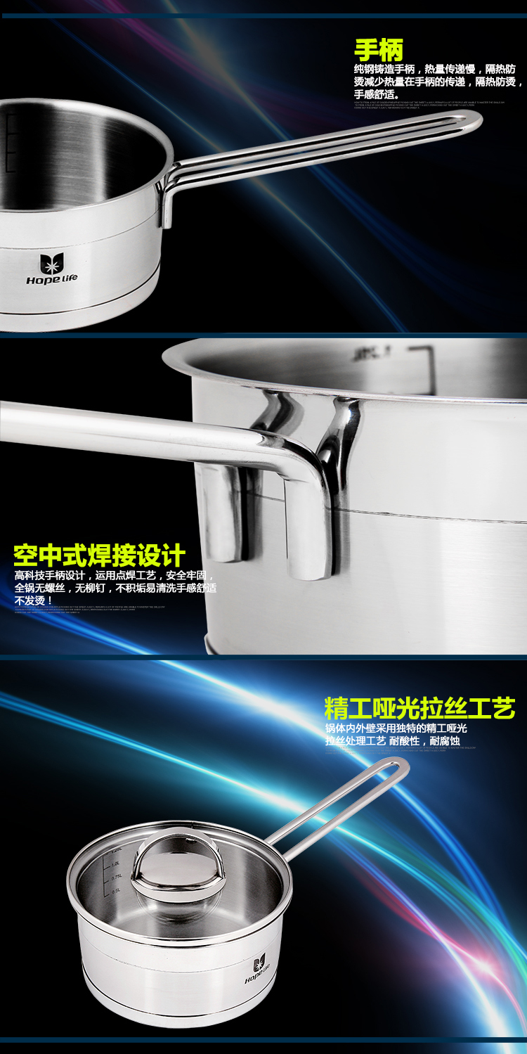 盈信Hopelife 德国工艺16CM不锈钢可立奶锅nw001 厂家直营