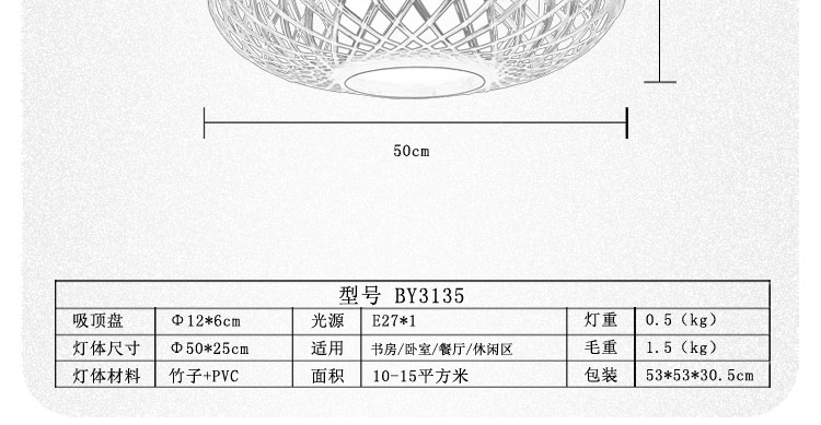 比月照明 现代简约客厅餐厅过道阳台田园灯具东南亚竹灯笼吊灯3135 浅色