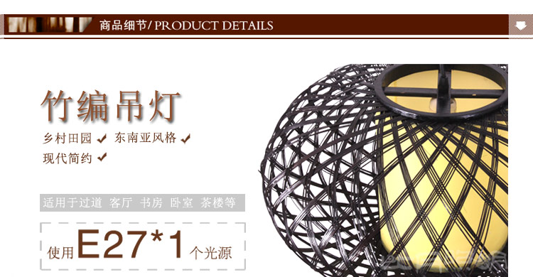 比月照明 现代简约客厅餐厅过道阳台田园灯具东南亚竹灯笼吊灯3135 浅色