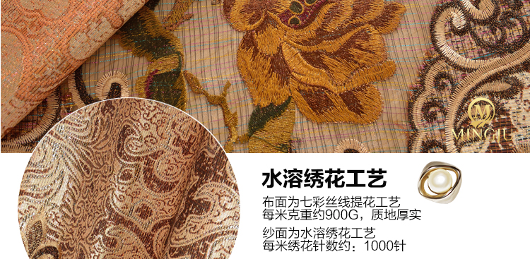 铭聚布艺 欧式奢华私人定制水溶绣花卧室客厅书房半遮光成品窗帘 凡尔赛 纱1.6*2.65不改高 挂钩