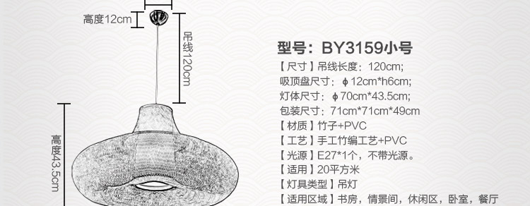 比月吊灯卧室灯具餐厅日式田园天然竹编手工木质创意阳台过道吊灯具3159 95cm