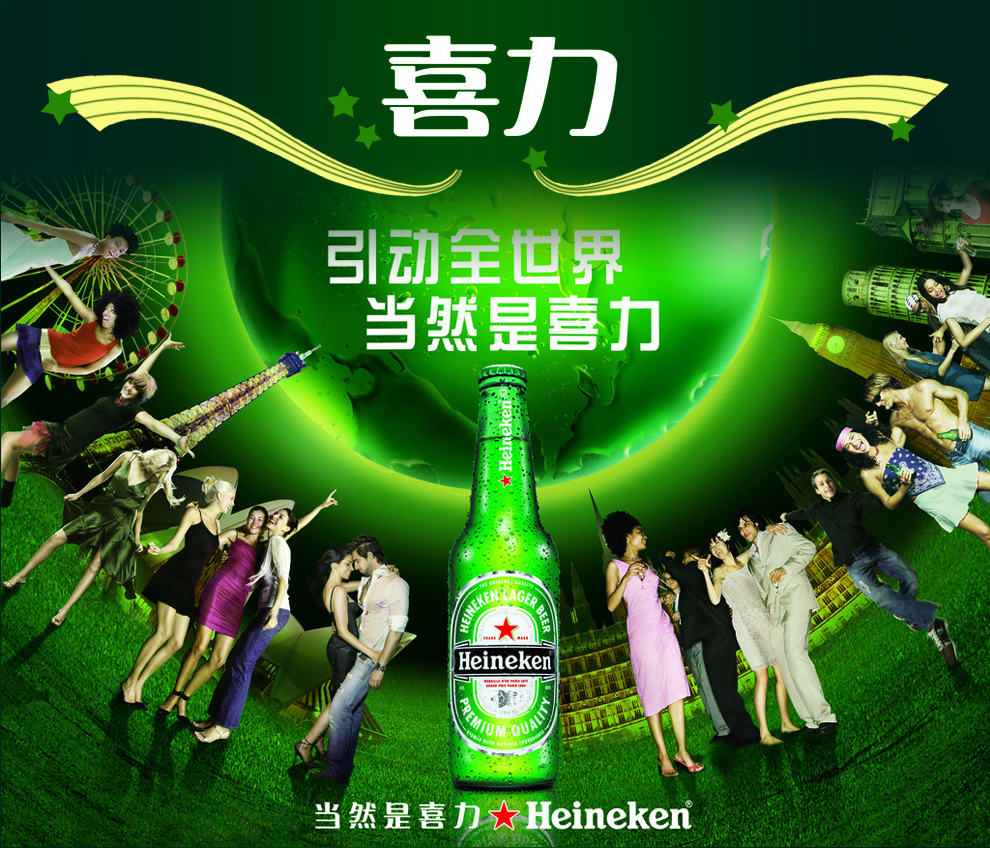 薄利赚人气厂家直销 heineken 喜力啤酒 小瓶330ml*24瓶 原装批发