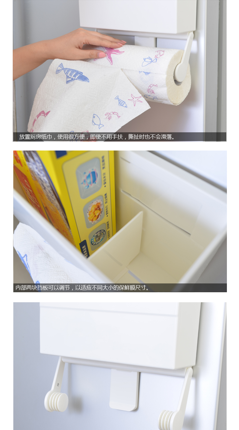 
                                        Lissa 日本厨房纸巾架 冰箱保鲜膜收纳盒 餐巾纸收纳架 带强力磁铁可吸附                