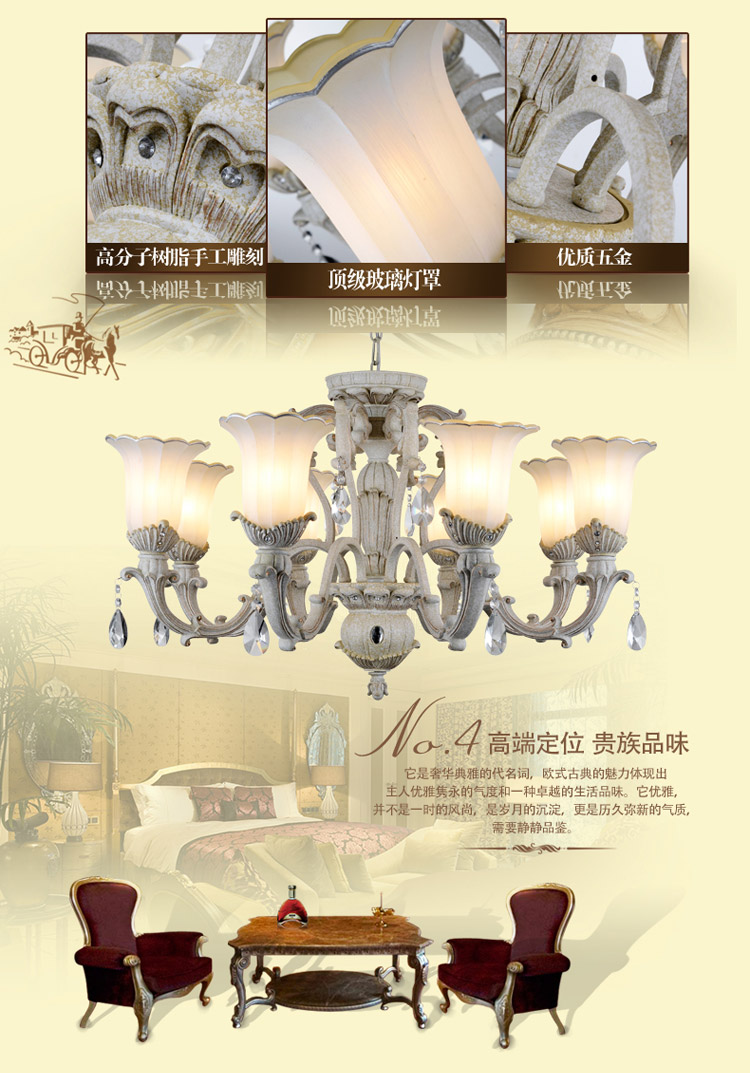 奥薇 欧式田园简约餐厅卧室客厅吊灯灯具1055p 8头