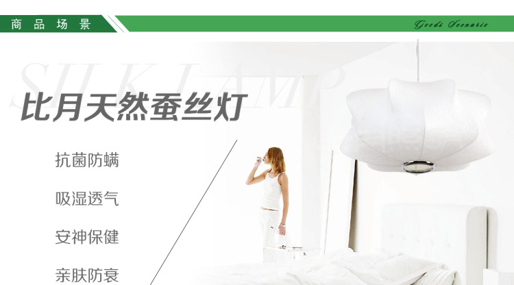 比月照明 宜家客厅卧室灯餐厅酒店会所工程灯具客厅天然蚕丝艺术吊灯3197