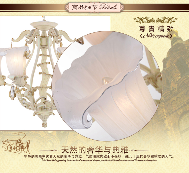 奥薇 欧式田园豪华吊灯客厅卧室书房灯饰灯具1054p 8头