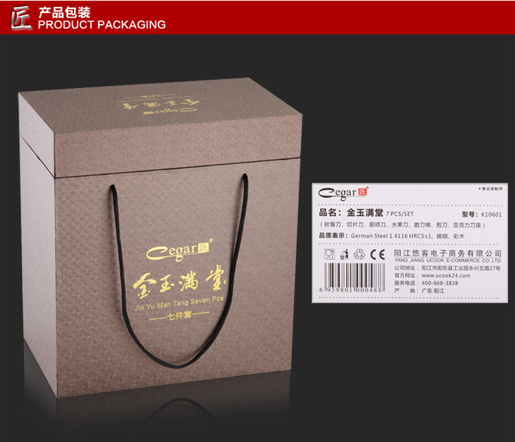 匠牌 厨房刀具套装 不锈钢刀具 家用菜刀七件套 德国进口钢材刀具 K10601 