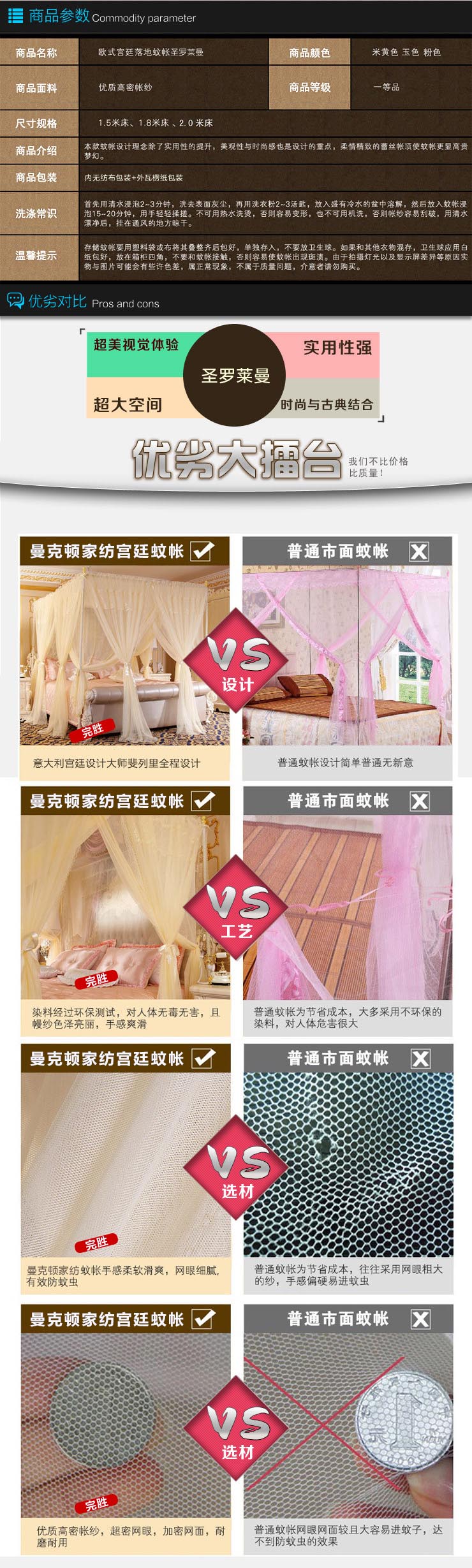 曼克顿家纺 三开门宫廷蚊帐 加粗不锈钢落地帐 圣罗莱曼(玉色) 150*200cm