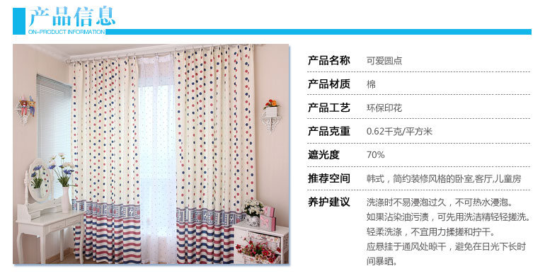 鹰彪家纺 窗帘韩式田园蓝色棉布窗帘定制儿童卡通男孩窗帘环保清新素雅/男孩足球风厂家直销 蓝色 定制每米挂钩款式联系客服
