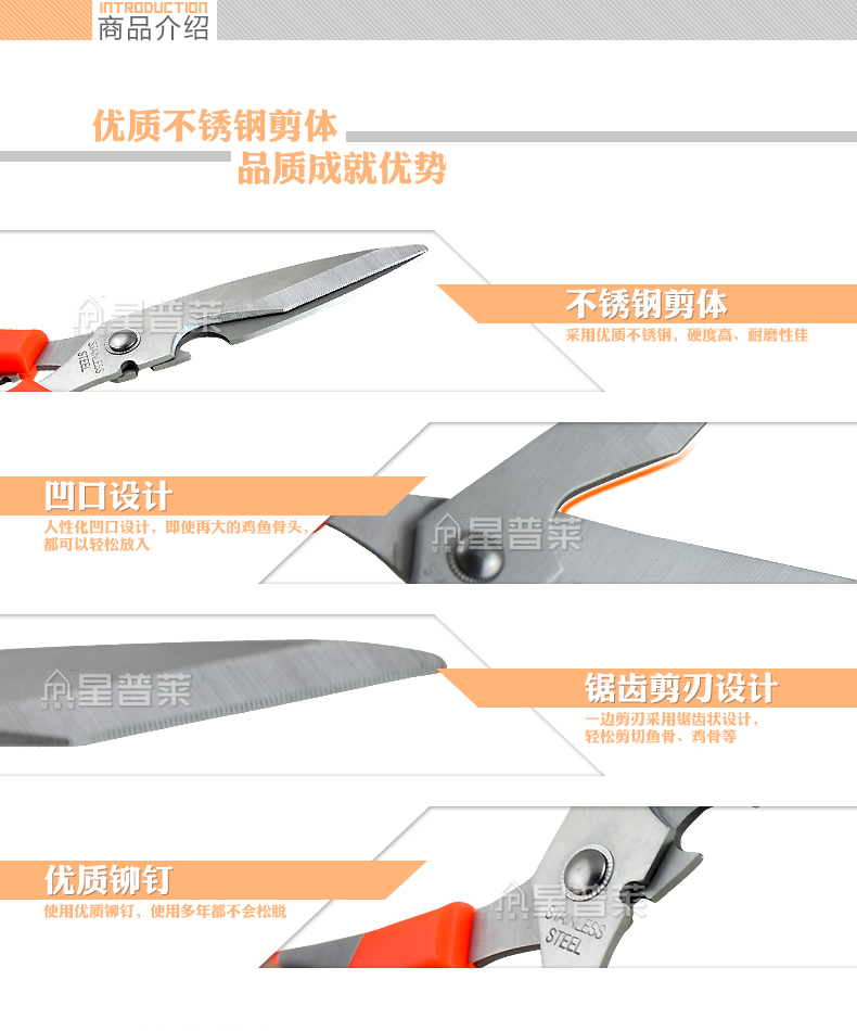 
                                        星普莱 多功能厨房剪刀鸡骨剪食物剪开瓶器核桃夹G066                
