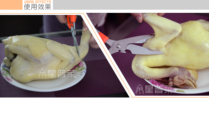
                                        星普莱 多功能厨房剪刀鸡骨剪食物剪开瓶器核桃夹G066                