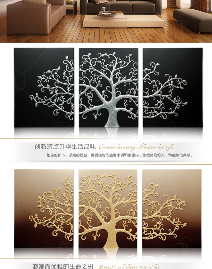 
                                        福雕家饰（RELIFE） 福雕家饰 装饰画客厅现代发财树沙发背景墙画无框三联挂画生命之树 香槟色 60*80*3                