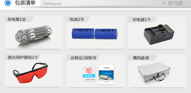 亚马逊强光激光手电筒 蓝光手电筒 镭射指示瞄准器LB-888 银色 标准版