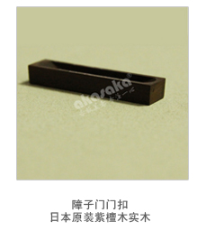 【新品热卖】进口萩障子纸樟子纸 格子门纸 和室榻榻米 和纸