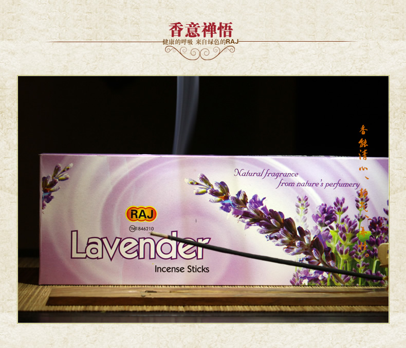
                                        RAJ印度香 薰衣草量贩装Lavender 原装进口手工花香薰熏香线香043|小盒                