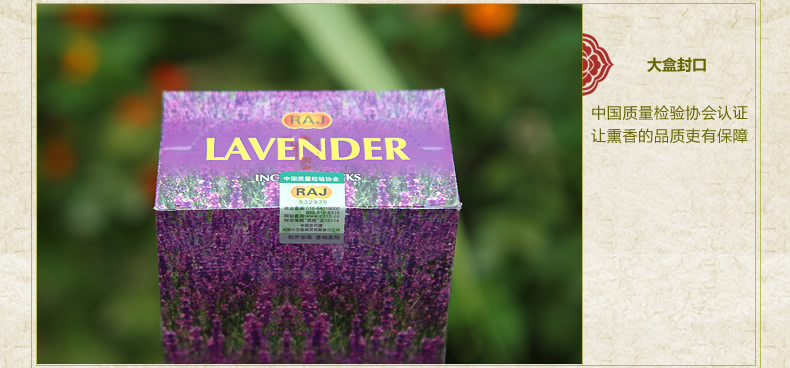 RAJ印度香 薰衣草Lavender 印度原装进口手工香薰熏香线香|小盒 102