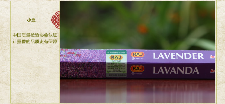 RAJ印度香 薰衣草Lavender 印度原装进口手工香薰熏香线香|小盒 102
