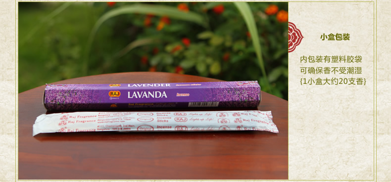 RAJ印度香 薰衣草Lavender 印度原装进口手工香薰熏香线香|小盒 102