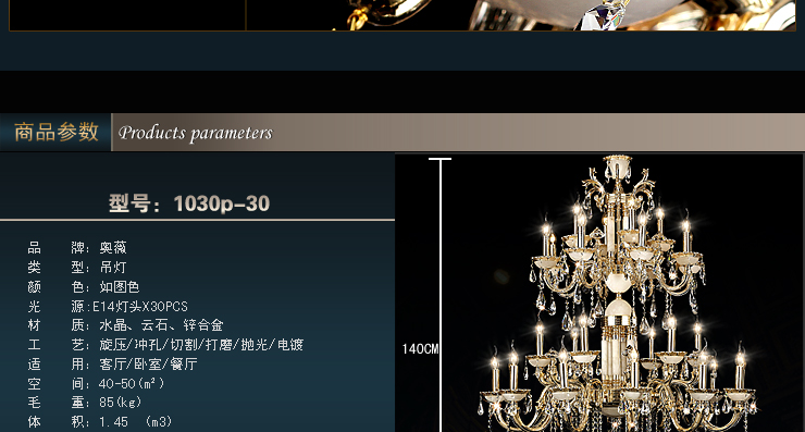 AOVVO 灯王  欧式进口锌合金云石水晶吊灯 复式客厅水晶灯具灯饰1030p 预定30头K9水晶 不带光源