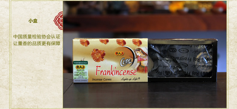 
                                        RAJ印度香 乳香Frankincense 印度原装进口手工香薰熏香塔香|184 小盒                  
