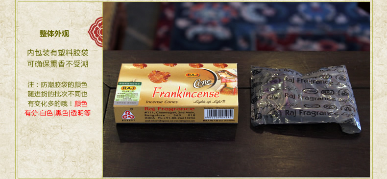 
                                        RAJ印度香 乳香Frankincense 印度原装进口手工香薰熏香塔香|184 小盒                  