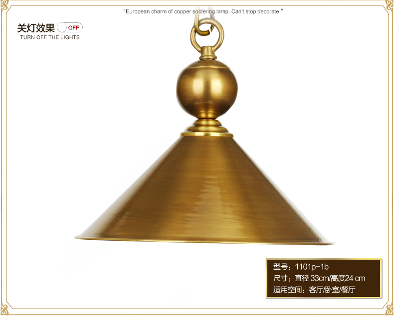 奥薇 铜灯 美式吊灯 餐厅吊灯 简约现代 卧室书房吊灯1101p 1a
