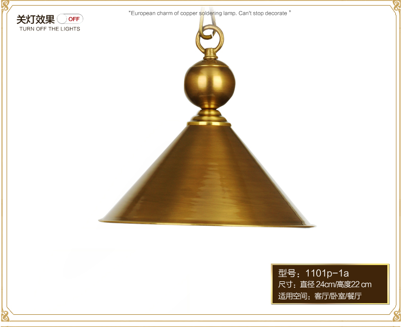 奥薇 铜灯 美式吊灯 餐厅吊灯 简约现代 卧室书房吊灯1101p 1a