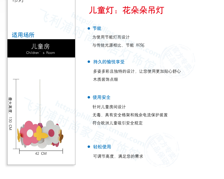 【年货节狂欢】飞利浦儿童吊灯 卧室卡通童趣浪漫吊灯 花朵朵吊灯 不含灯泡 灯具灯饰照明