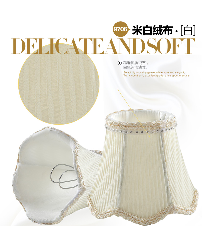 
                                        君御灯饰欧式吊灯现代奢华客厅水晶蜡烛灯饰配件布艺灯罩9701 9706                