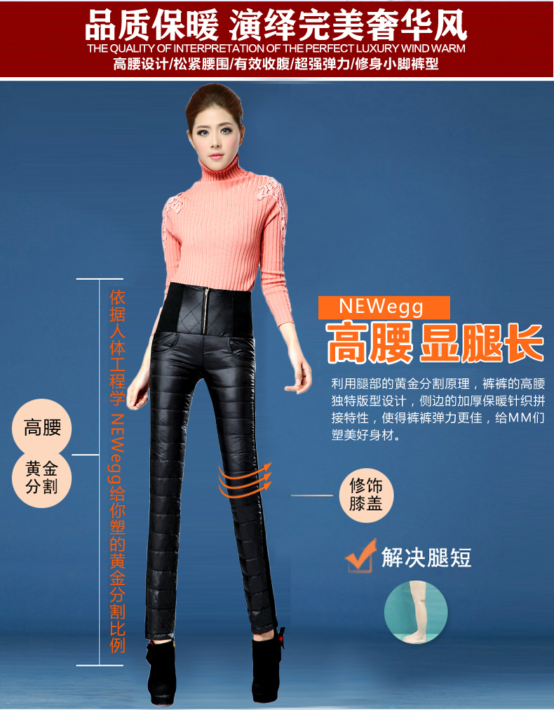 NEWegg2014冬季新款女士正品高腰保暖修身外穿羽绒裤鸭绒裤339 黑色 160/L