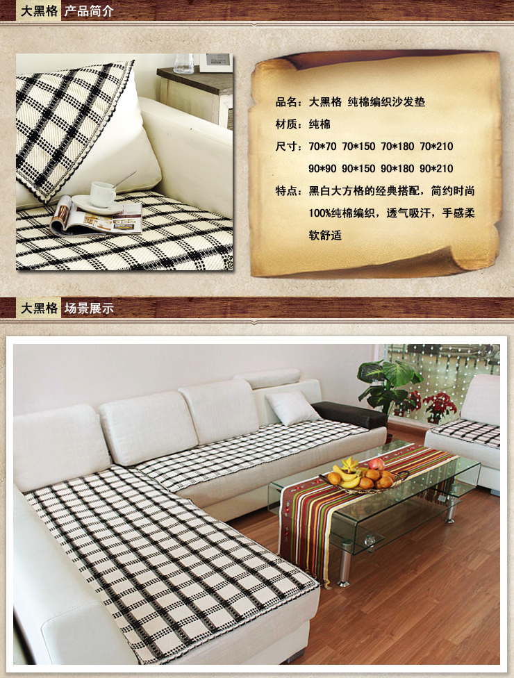 美瑄沙发垫纯棉防滑坐垫 黑白格90*90cm1条