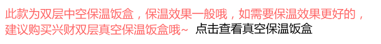 兴财京东配送 1.3L双层保温饭盒双层不锈钢学生便当盒餐盒 赠红色餐具套装