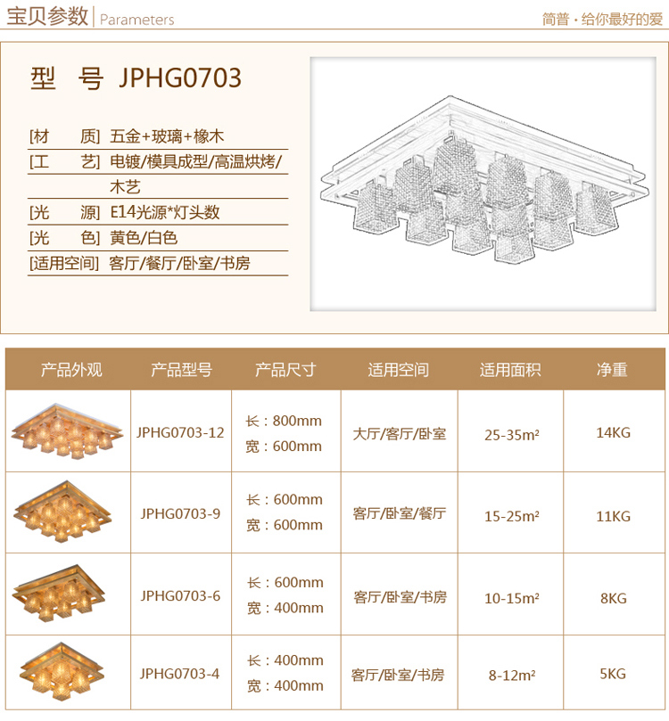 简普现代简约吸顶灯客厅灯餐厅灯卧室灯木艺灯饰灯具H0703 12头 带3瓦E14LED光源