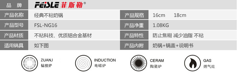 菲斯勒 经典不粘奶锅 一锅多用 燃气电磁炉通用16CM带盖 酒红色 16CM