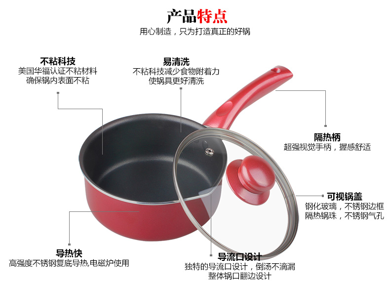 菲斯勒 经典不粘奶锅 一锅多用 燃气电磁炉通用16CM带盖 酒红色 16CM