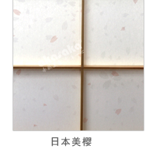 【日本朝日】进口樱的舞障子樟子纸 格子门纸 和室榻榻米 和纸