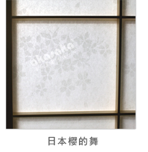 【日本朝日】进口樱的舞障子樟子纸 格子门纸 和室榻榻米 和纸