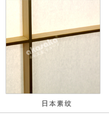 【日本朝日】进口樱的舞障子樟子纸 格子门纸 和室榻榻米 和纸