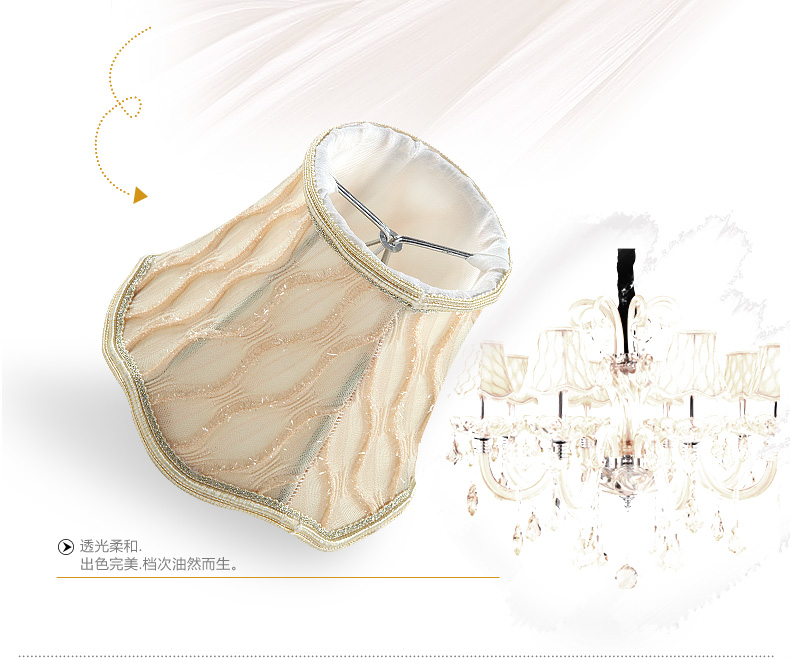 
                                        君御灯饰欧式吊灯现代奢华客厅水晶蜡烛灯饰配件布艺灯罩9701 9706                