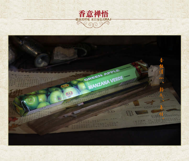 
                                        RAJ印度香 青苹果GreenApple 印度原装进口手工香薰熏香线香|小盒 025                
