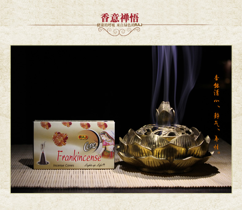 
                                        RAJ印度香 乳香Frankincense 印度原装进口手工香薰熏香塔香|184 小盒                  