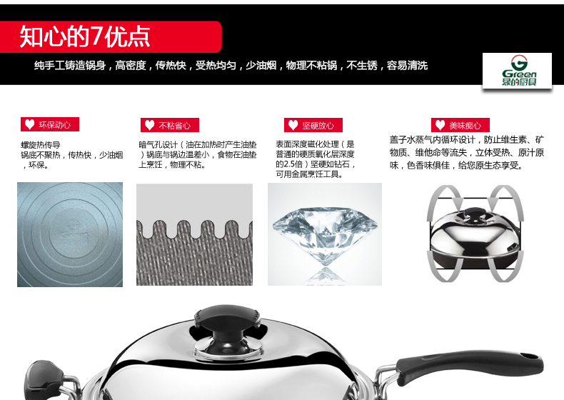 
                                        绿的 知心炒锅不粘锅 无油烟无涂层炒菜锅 纯手工铸造锅 42cm 42cm                
