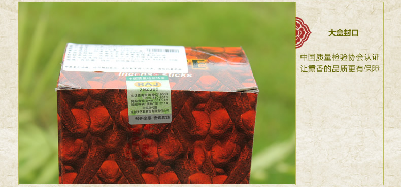 RAJ印度香熏香 丁香 小盒 增添香芬 原装进口 手工花香薰香料线香111