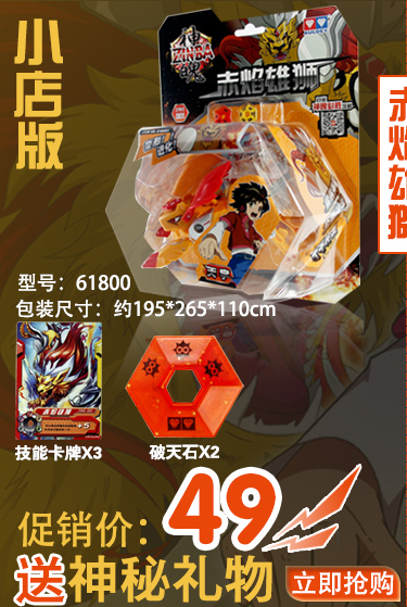 奥迪双钻 神魄全球最新款神魄变身对战型玩具小店版 钢甲英招618021